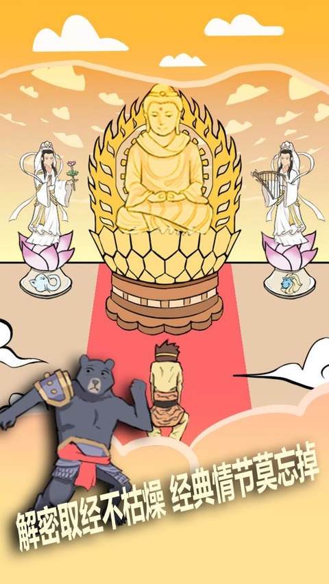 取经是不可能被阻止的游戏(2)