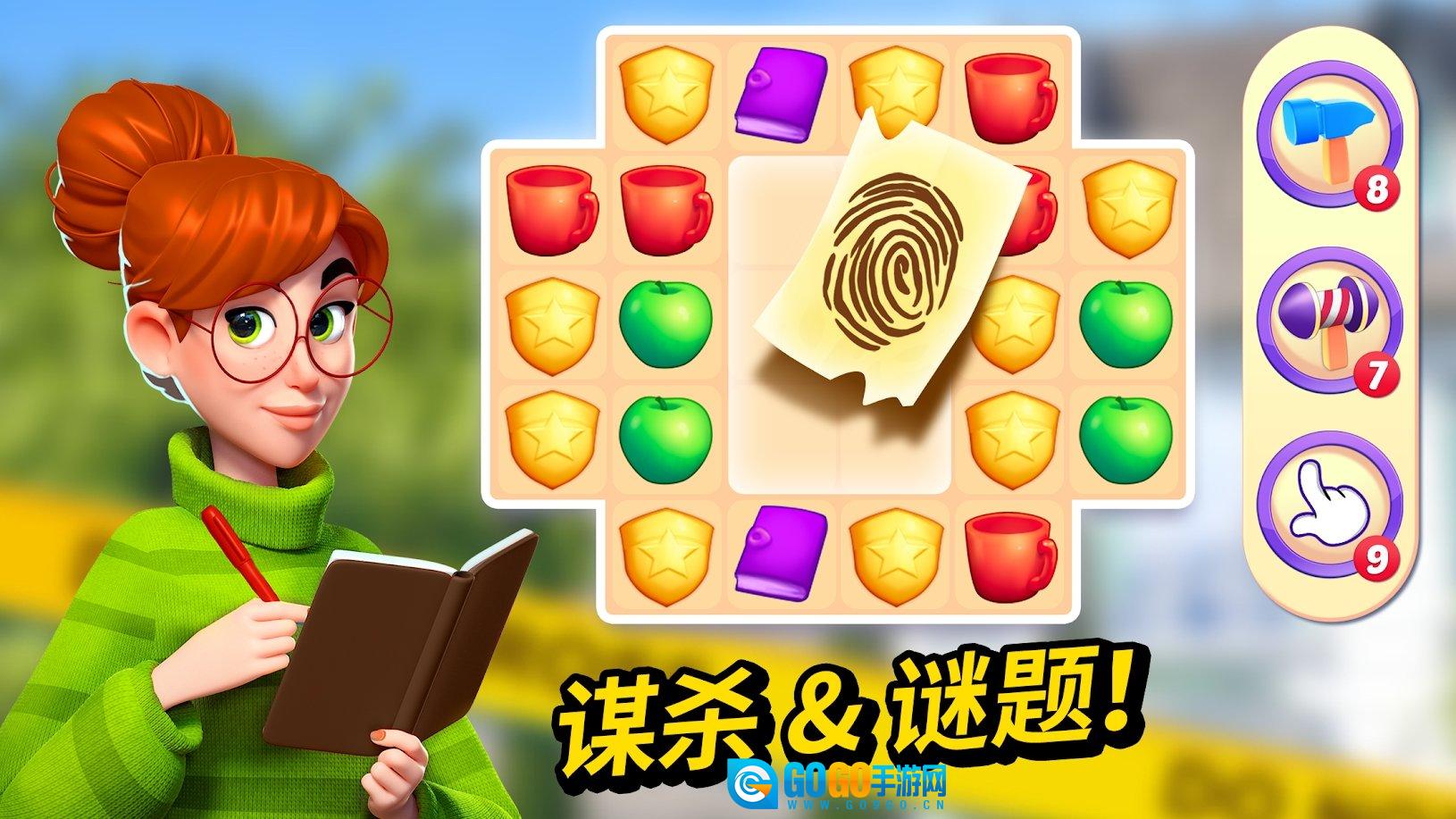 三消小镇(SmallTown)原版图1