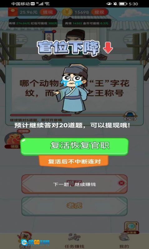 填词大赢家手机版图1
