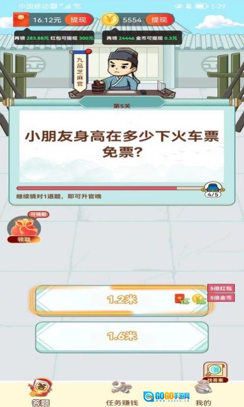 填词大赢家手机版图2