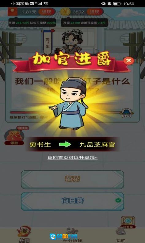 填词大赢家手机版图3
