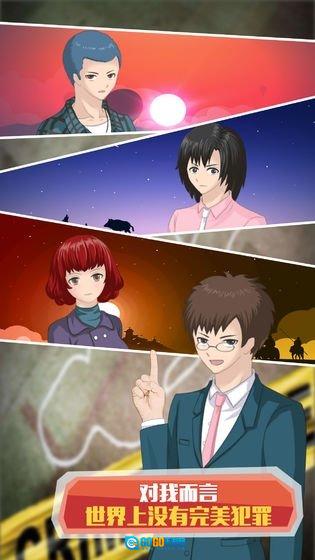 名侦探元芳(Detective)通用版图1