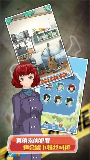 名侦探元芳(Detective)通用版图2