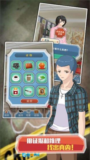 名侦探元芳(Detective)通用版图3