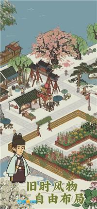 江南百景图免费原版图1