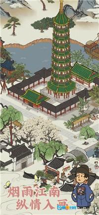 江南百景图免费原版图3