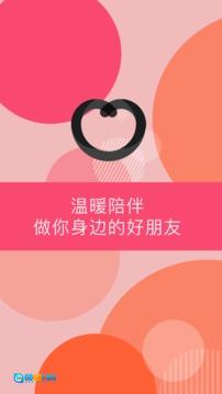 Peach陪趣安卓官方版图1
