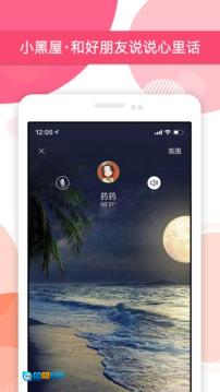Peach陪趣安卓官方版图2