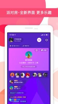 Peach陪趣安卓官方版图3