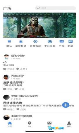 R0对战平台安卓直装版图2