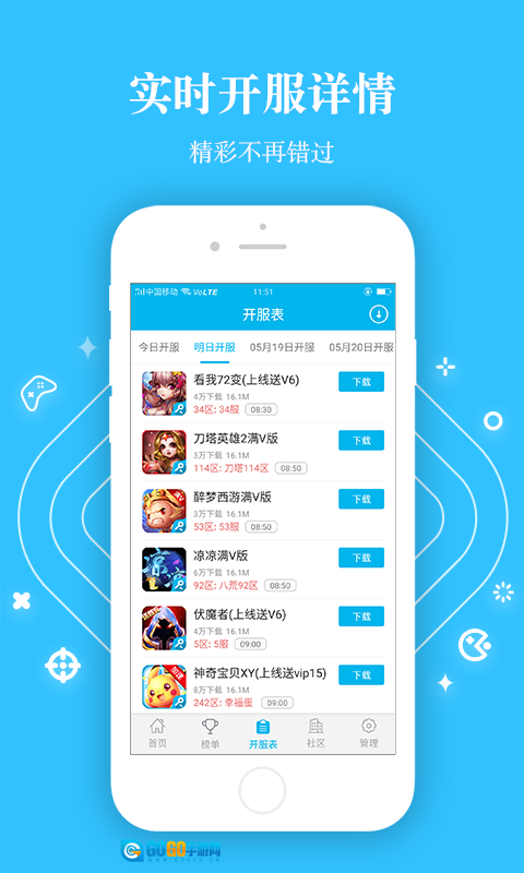 bt盒子官方版图1