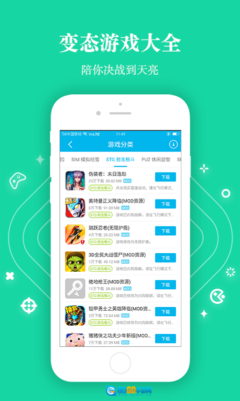 bt盒子官方版图2