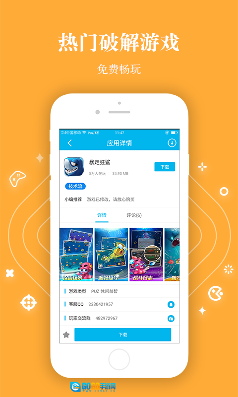 bt盒子官方版图3