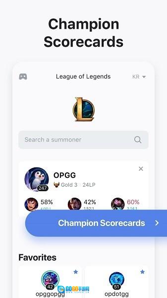 OPGG正版图3