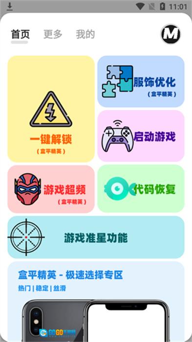 画质mxpro官方最新版图1