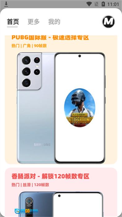 画质mxpro官方最新版图3