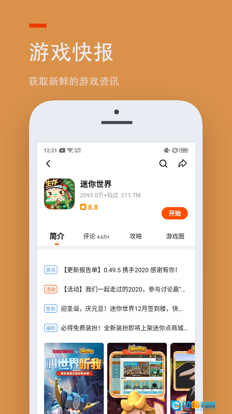 233乐园安卓免费版图2