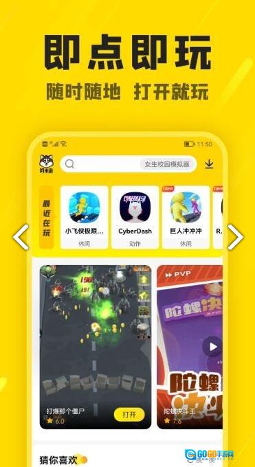 阿米游最新版图1