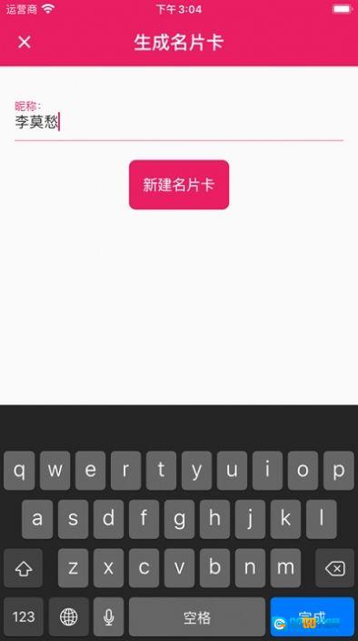 火红信使手机版图1