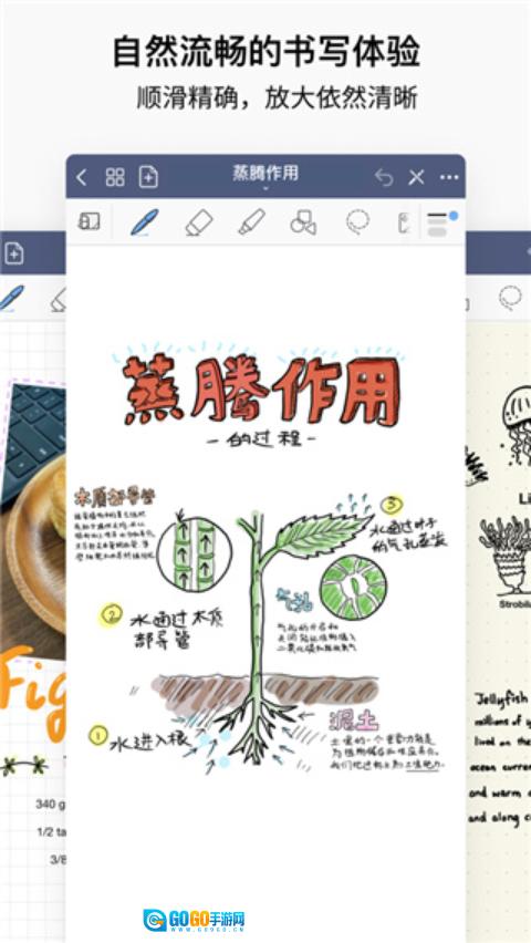 goodnotes笔记安卓官方版图1