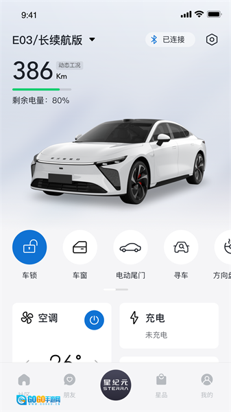 星途星纪元手机免费版图3