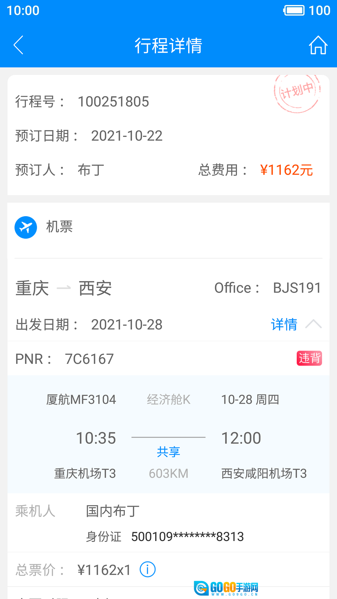行啊TC最新版图2