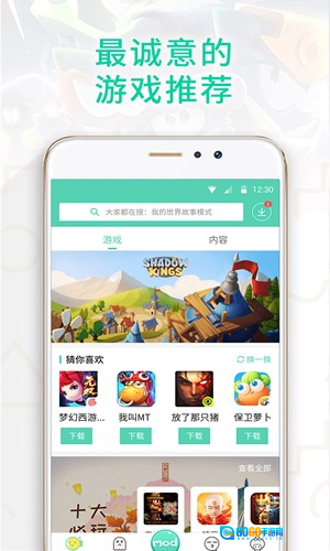 GG大玩家安卓免费版图1