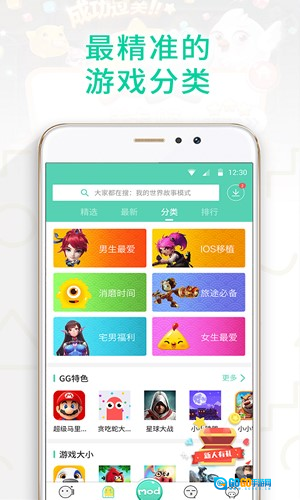 GG大玩家安卓免费版图2