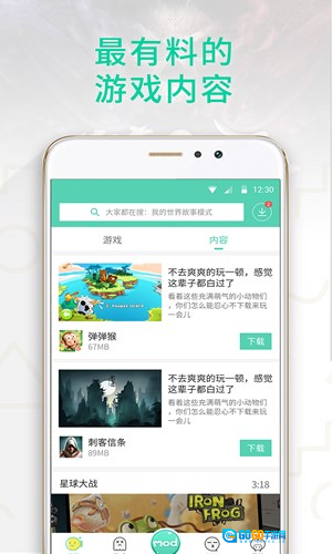 GG大玩家安卓免费版图3