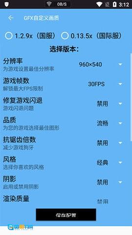 画质阁安卓直装版图2