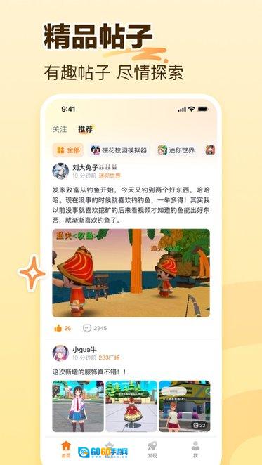 2333乐园官方最新版图3