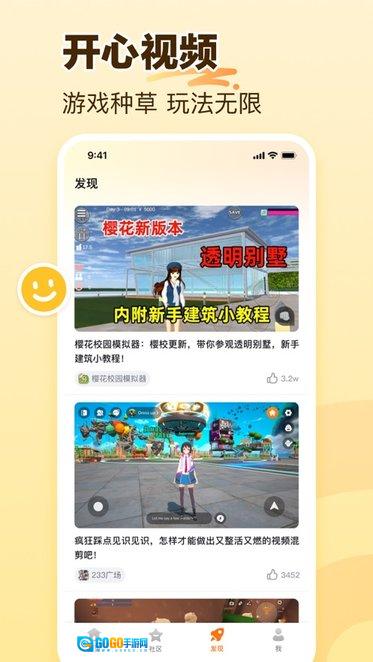 2333乐园官方最新版图4