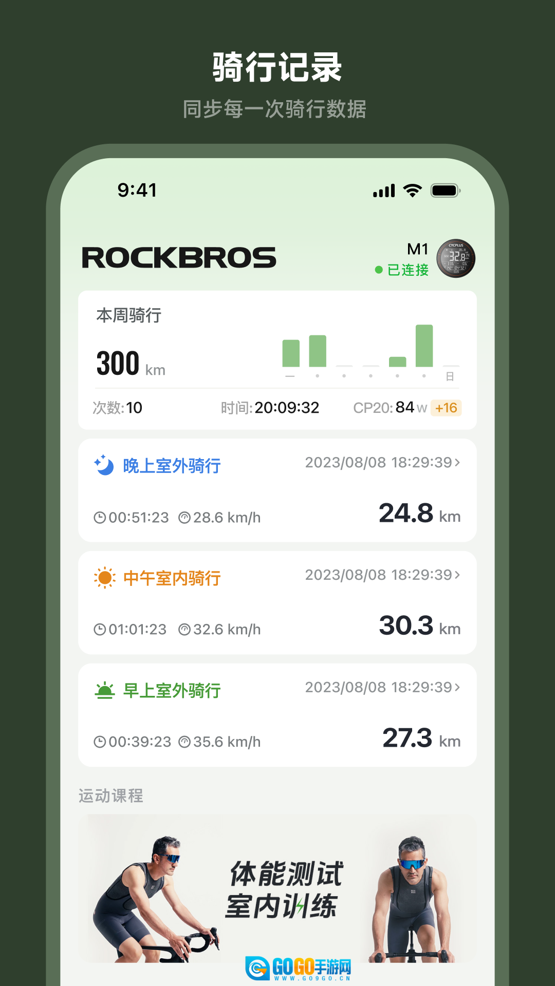洛克兄弟手机版图1