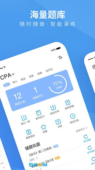 BT教育手机最新版图1