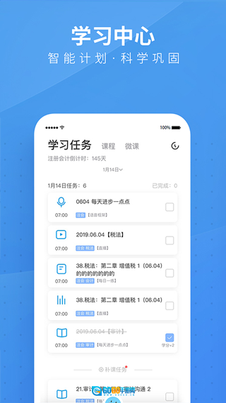 BT教育手机最新版图3