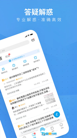 BT教育手机最新版图4