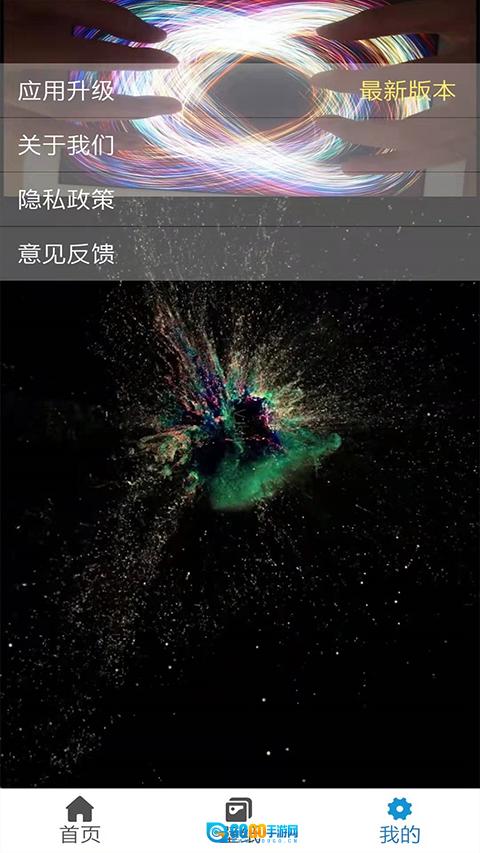 炫彩粒子无广告版图4