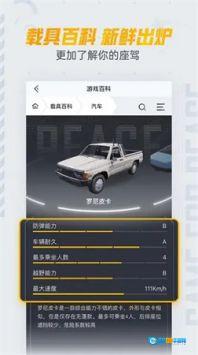 和平营地手机免费版图3
