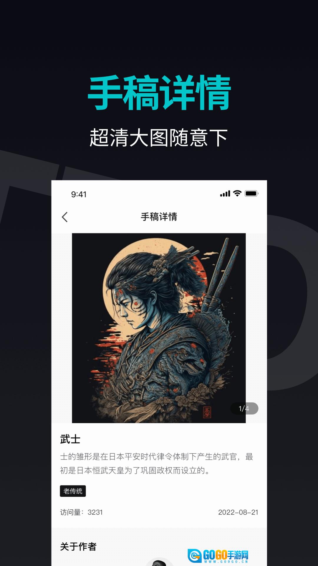纹身手稿大全手机版图1