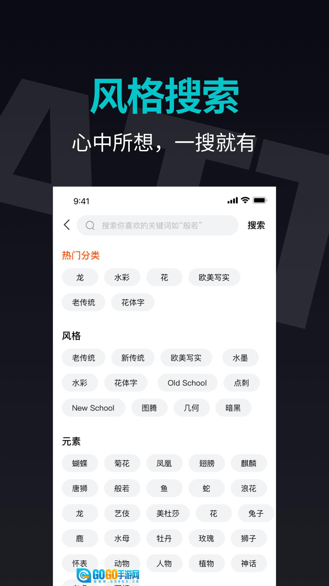 纹身手稿大全手机版图2