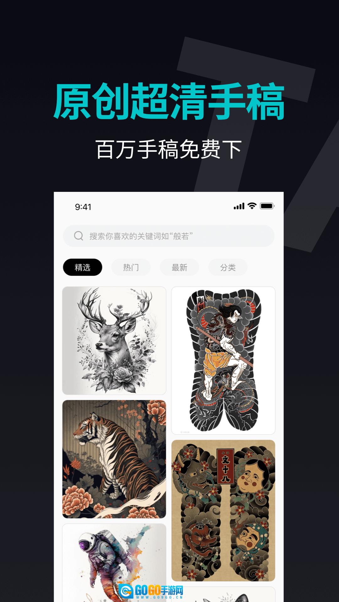 纹身手稿大全手机版图3