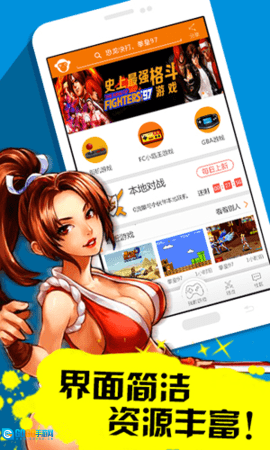 啪啪FC模拟器官方版图3