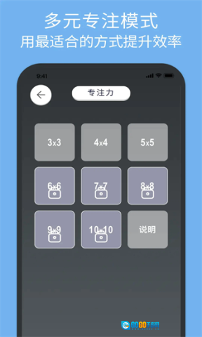 记忆大师免费版图1