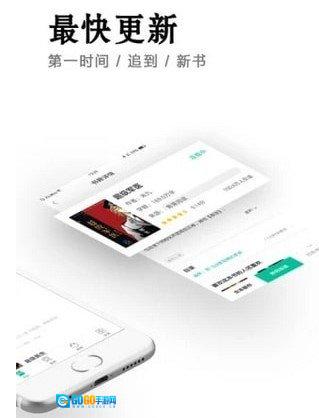 小说快捕手机最新版图3