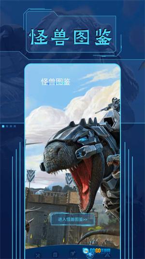方舟生存进化盒子免费原版图2