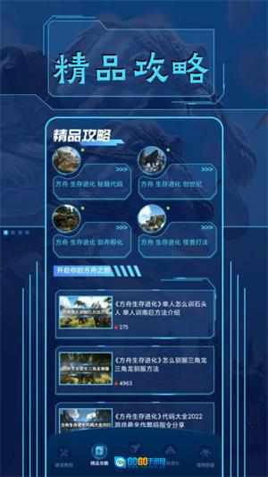 方舟生存进化盒子免费原版图1