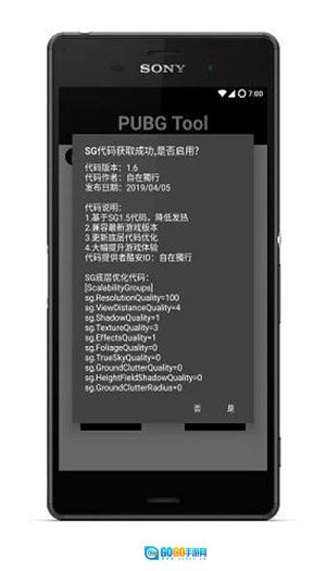 吃鸡画质助手120帧原版图3