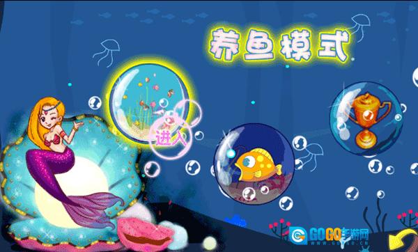 吞食鱼2官方正版图1