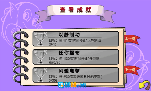 吞食鱼2官方正版图4