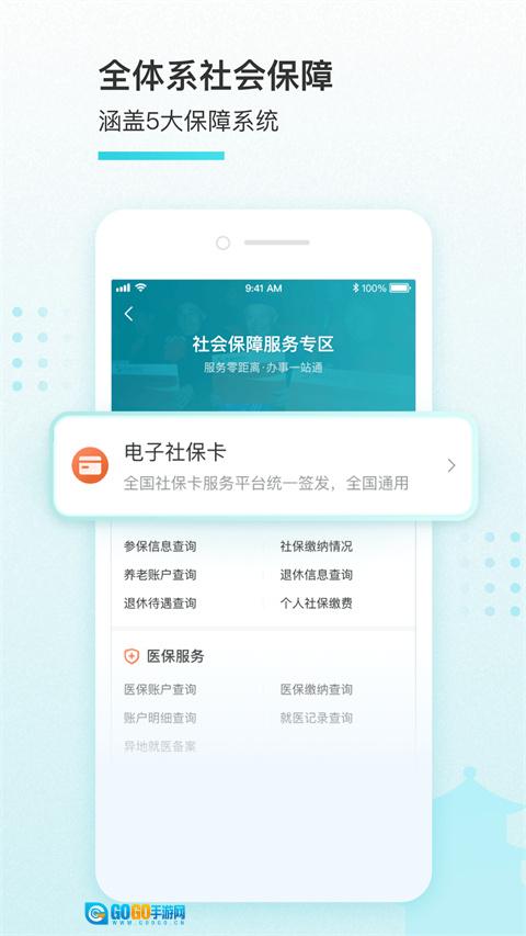 我的盐城手机免费版图1